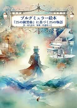 【絶版】絵本で読む音楽の歴史　全８巻 絵本で読む音楽の歴史 Vol.8 ジャズの歴史 (絵本で読む音楽の